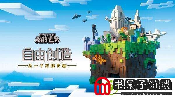 我的世界合成表大全
