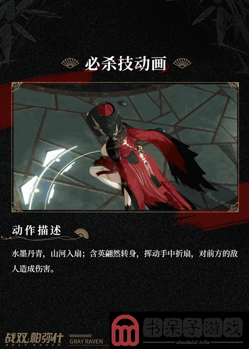 战双帕弥什含英清商鹣翎归梦服装特效怎么样