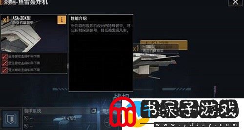 无尽的拉格朗日刺鳐鱼轰炸机怎么加点