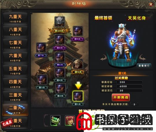 封神之战伏魔带你体验仙侠的热血战争！