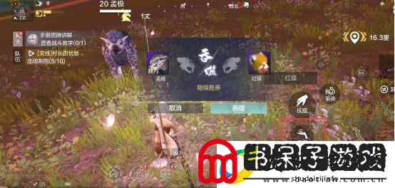 妄想山海异兽吞噬玩法攻略