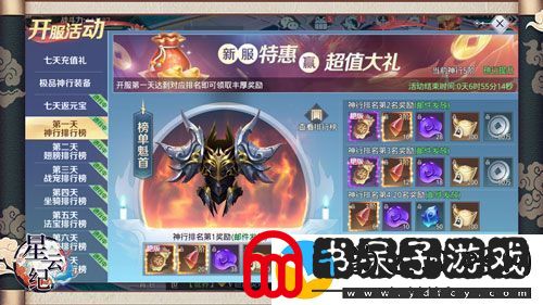 国潮仙侠手游星云纪今日全平台公测!
