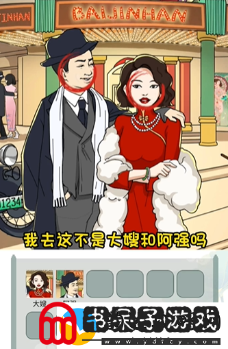 文字玩出花国民印象二通关攻略