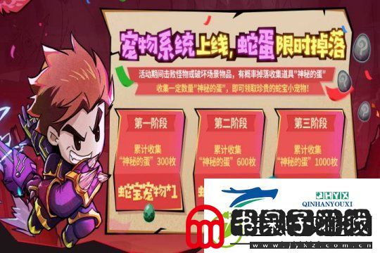 失落城堡春节庆典开启