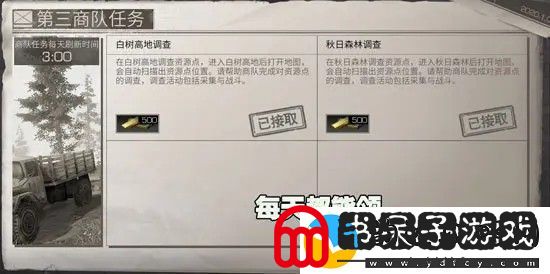 明日之后手游app病毒末世下的人类生存手游明日之后手游下载