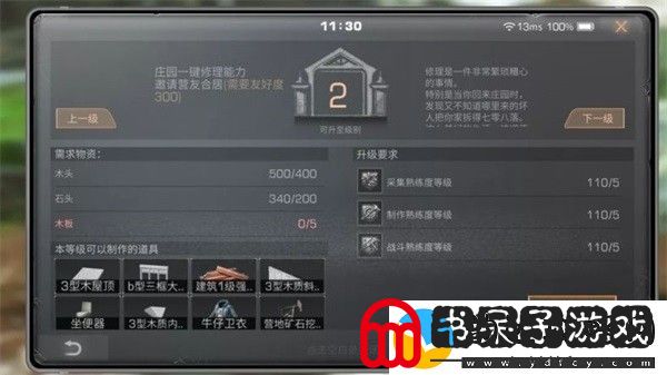 明日之后手游app病毒末世下的人类生存手游明日之后手游下载