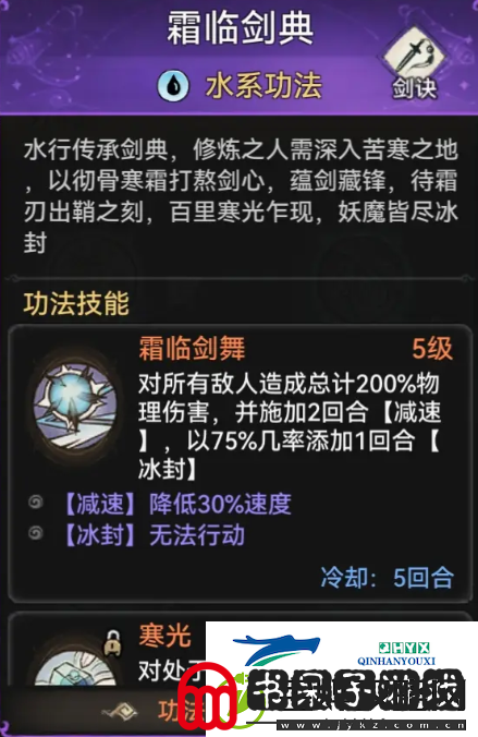最强祖师水系功法一共有几个