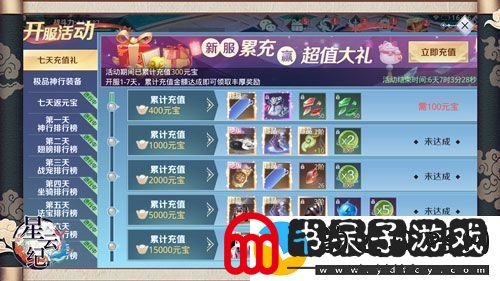 国潮仙侠手游星云纪今日全平台公测!