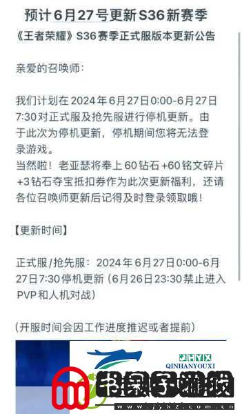 王者荣耀本赛季什么时候结束