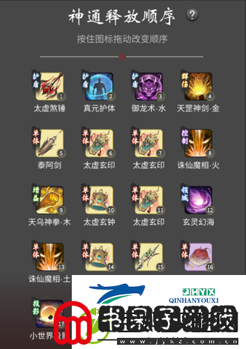 一念逍遥仙界神通怎么选