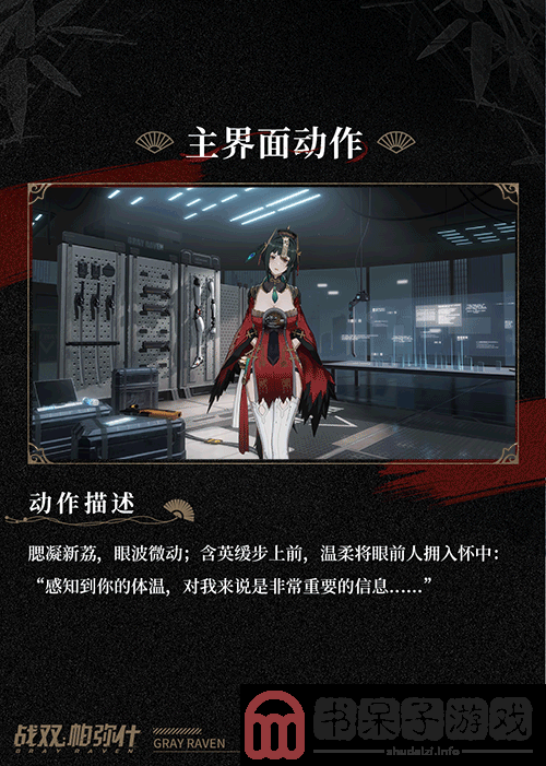 战双帕弥什含英清商鹣翎归梦服装特效怎么样