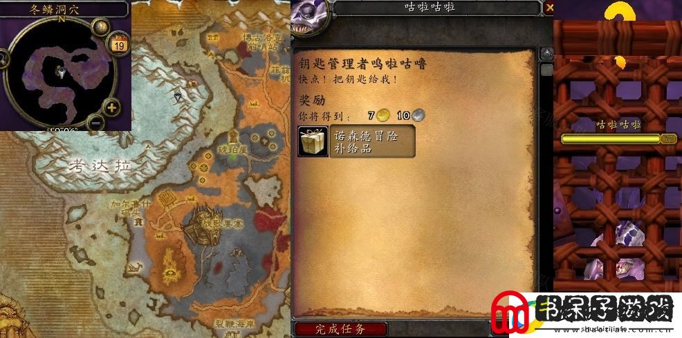 魔兽世界钥匙管理者呜啦咕噜攻略