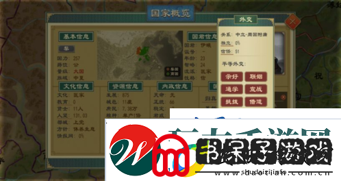 大周列国志怎么出征