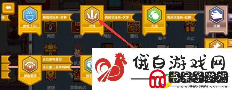 伊洛纳伙伴训练关卡位置介绍