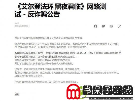 万代提醒玩家注意艾尔登法环
