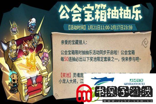 失落城堡春节庆典开启