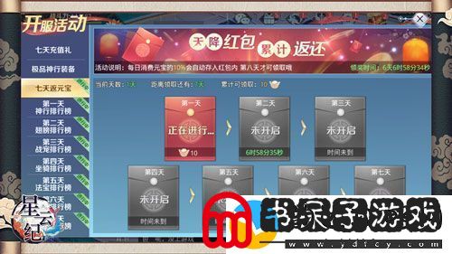 国潮仙侠手游星云纪今日全平台公测!