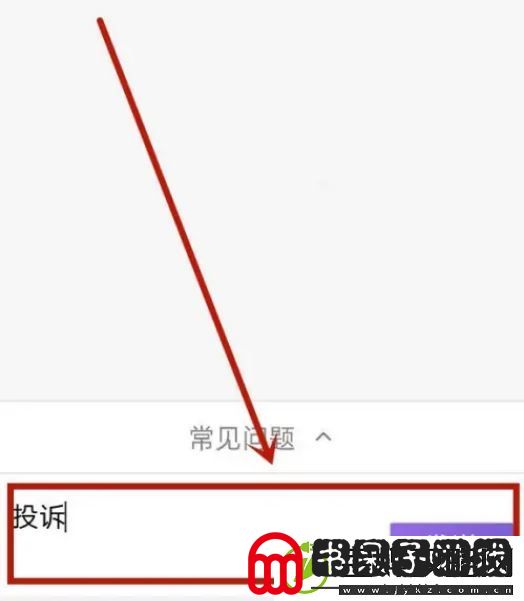 爱发电怎么投诉