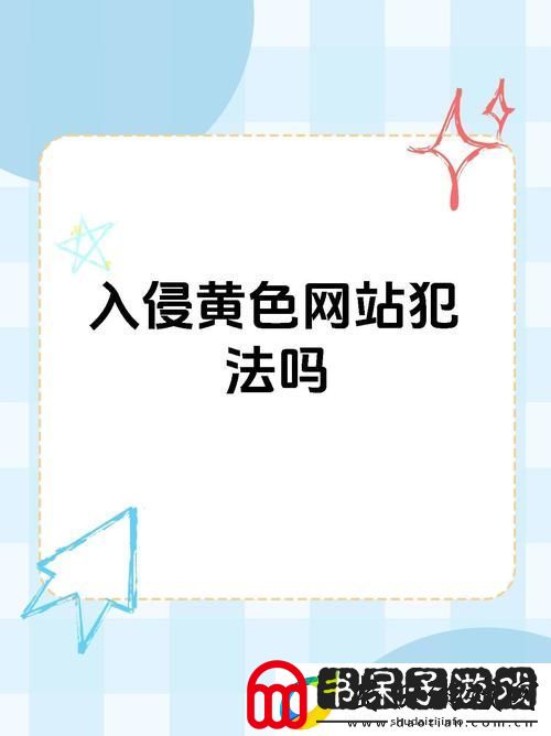 免费下载黄色软件2023最新版