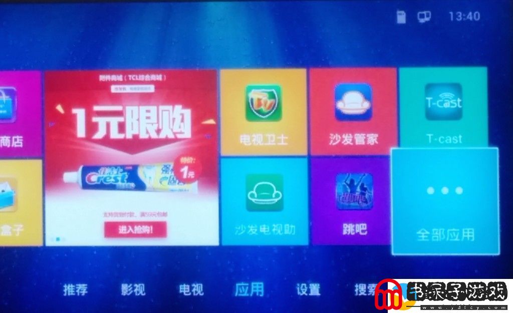 TCL