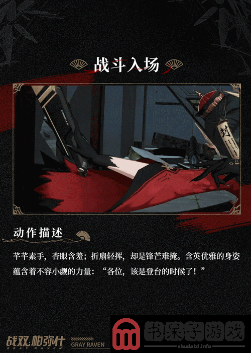 战双帕弥什含英清商鹣翎归梦服装特效怎么样