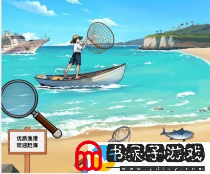 文字来找茬一起去赶海通关攻略