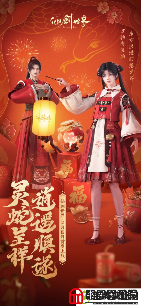新年快乐！这里有一**的新春祝福等待您来接收！