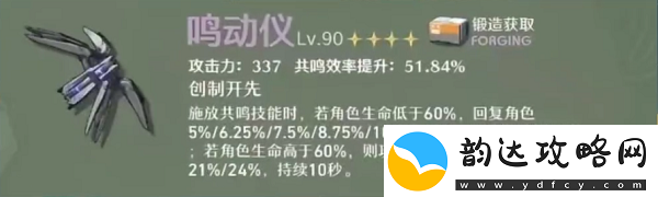 鸣潮白芷武器怎么选