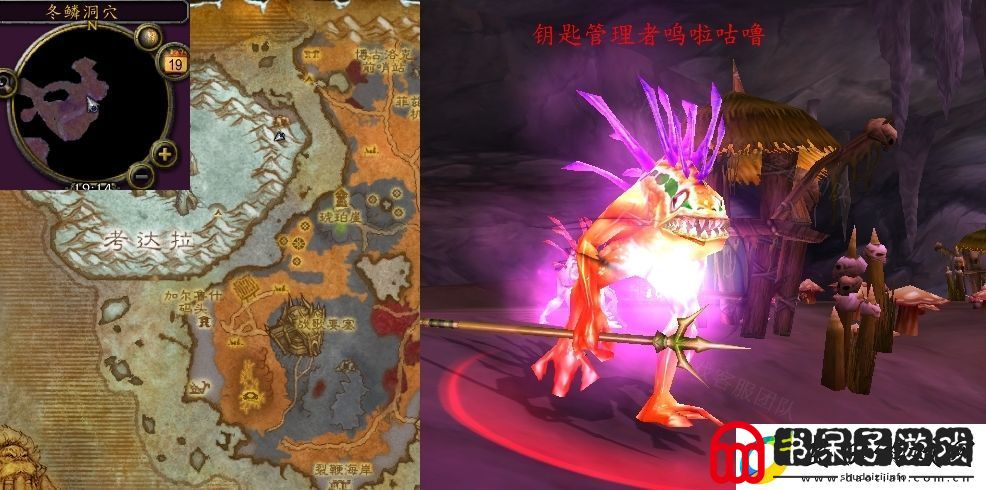 魔兽世界钥匙管理者呜啦咕噜攻略