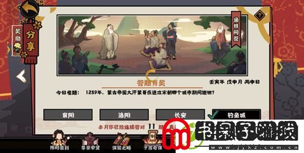 无悔华夏8月11日渔樵问答答案分享