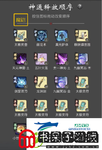 一念逍遥仙界神通怎么选
