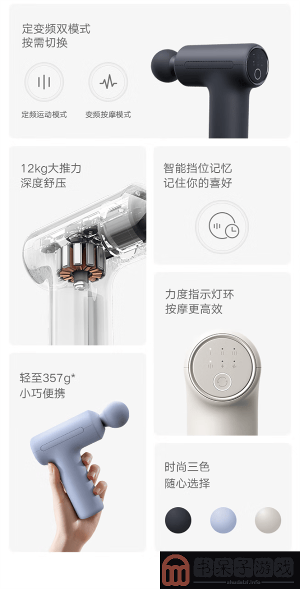 小米米家筋膜枪3迷你版上市