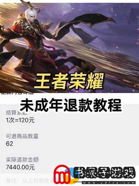 王者荣耀