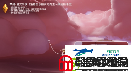 光遇破晓季禁阁红石在哪