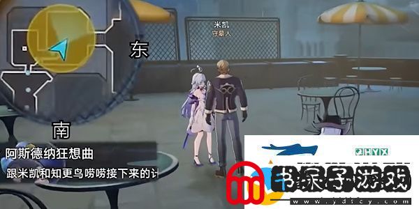 崩坏星穹铁道2.6阿斯德纳狂想曲任务怎么做