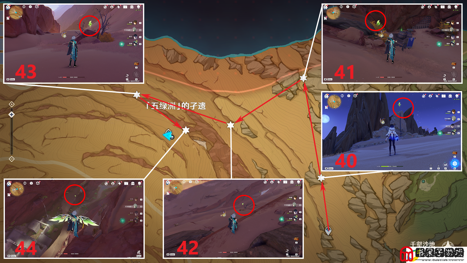 原神五绿洲的孑遗草神瞳怎么拿