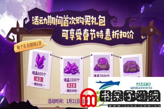 失落城堡春节庆典开启