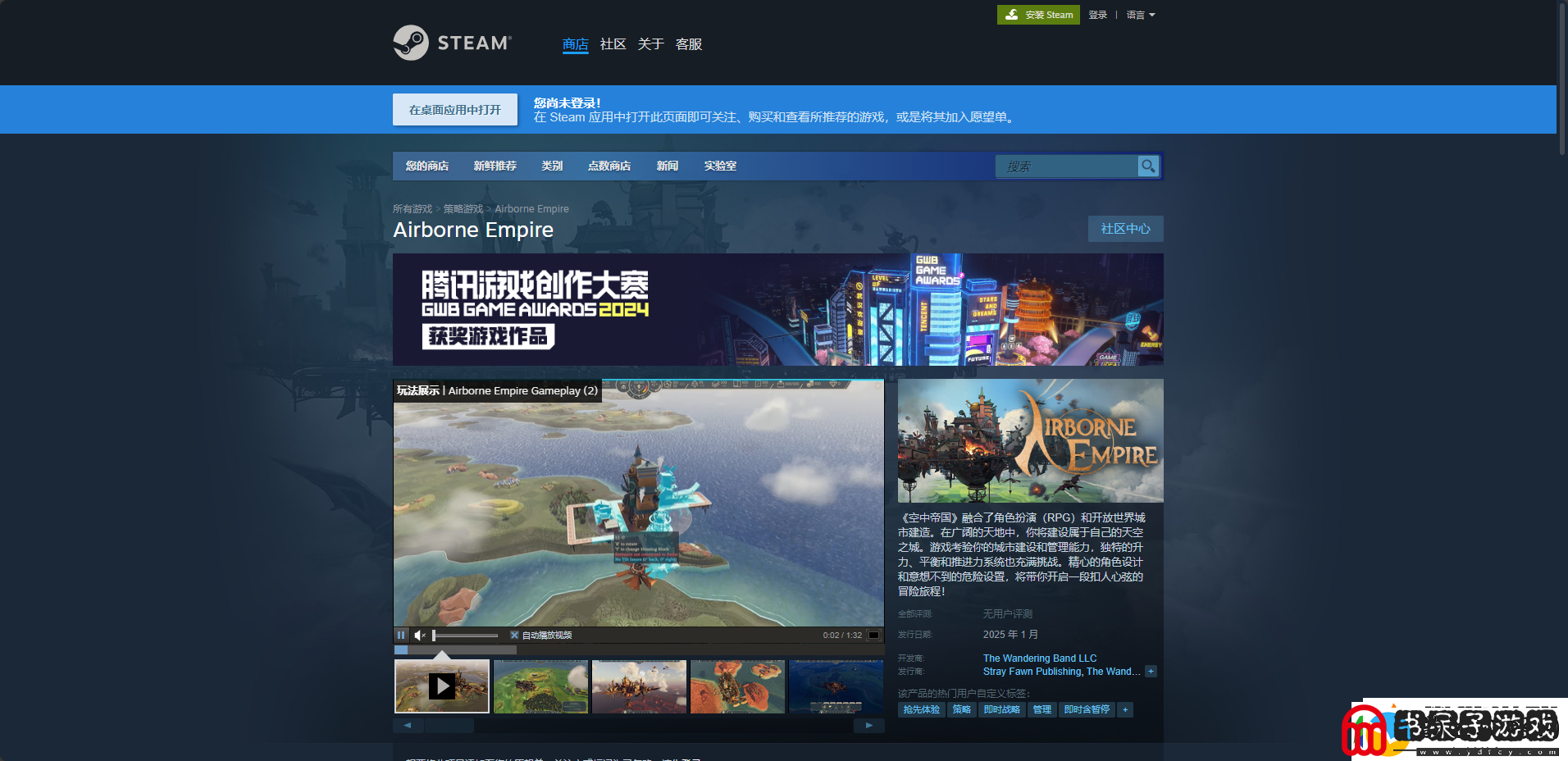 空中帝国游戏官地址介绍