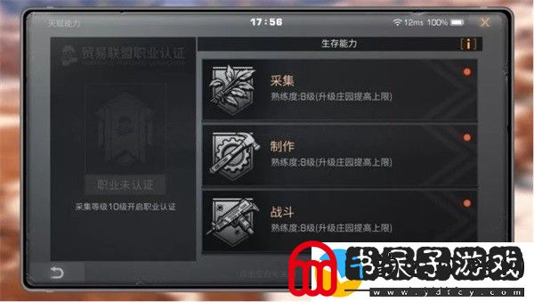 明日之后手游app病毒末世下的人类生存手游明日之后手游下载