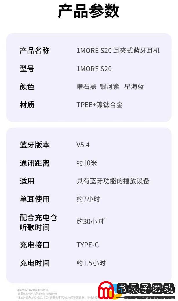 万魔S20耳夹式蓝牙耳机来袭