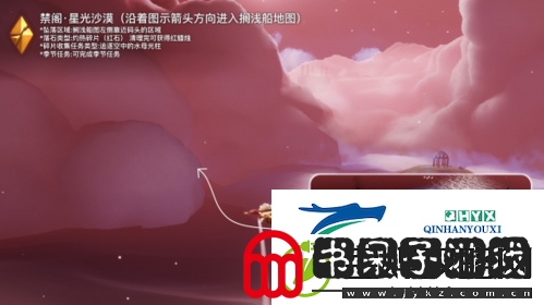 光遇破晓季禁阁红石在哪