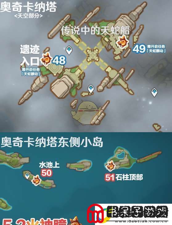 原神5.2火神瞳在哪收集