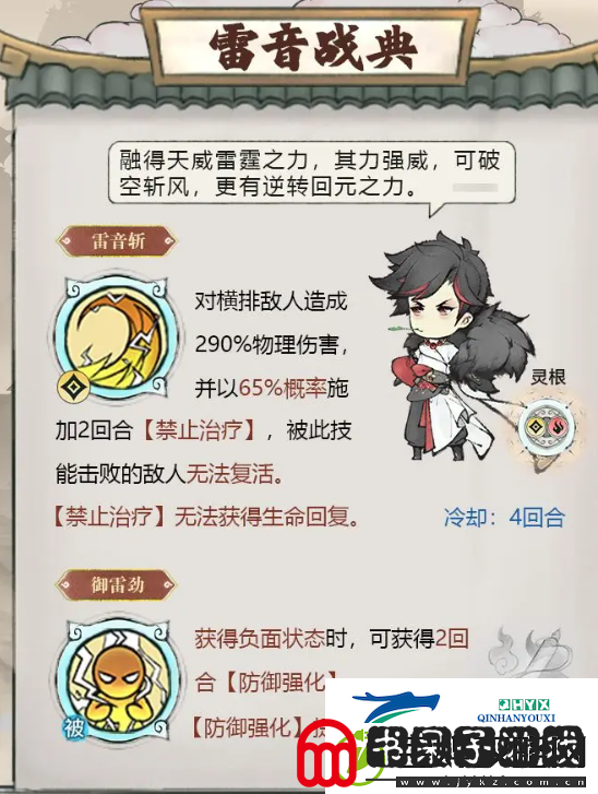最强祖师水系功法一共有几个