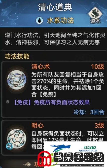 最强祖师水系功法一共有几个