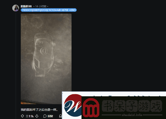 玩家晒“包浆”鼠标垫引热议