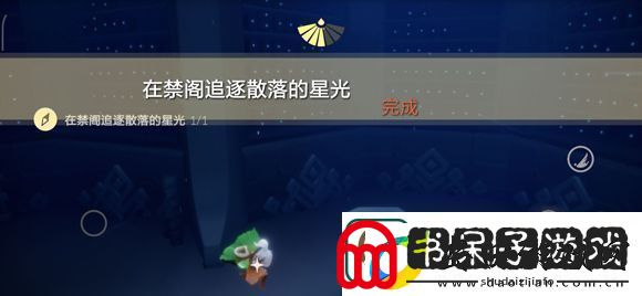 光遇禁阁散落的星光在哪里