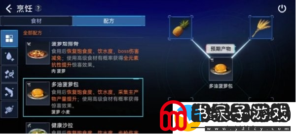 星球重启紫色食材介绍一览