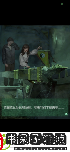 纸嫁衣4结局彩蛋是什么