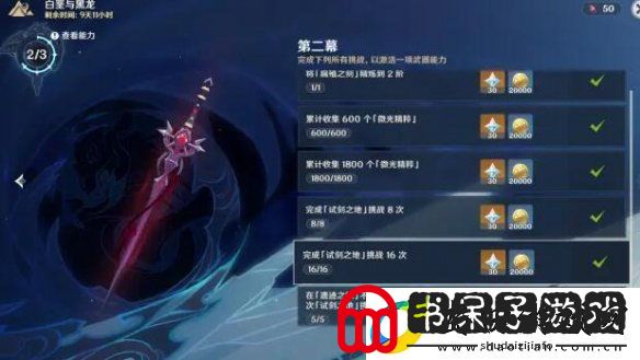 原神微光精粹获得方法介绍