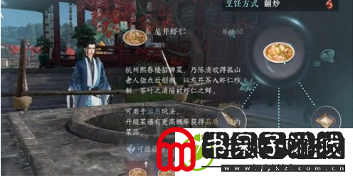逆水寒手游厨神大赛奇遇怎么触发